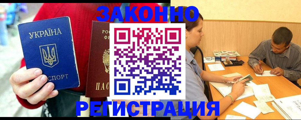 прописка для военкомата в Дятьково