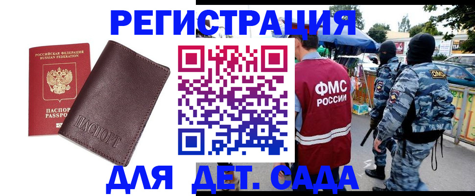 временная регистрация для всех в Дятьково