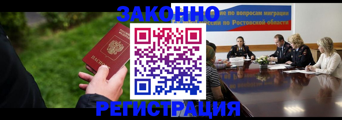 прописка ребенка в Дятьково